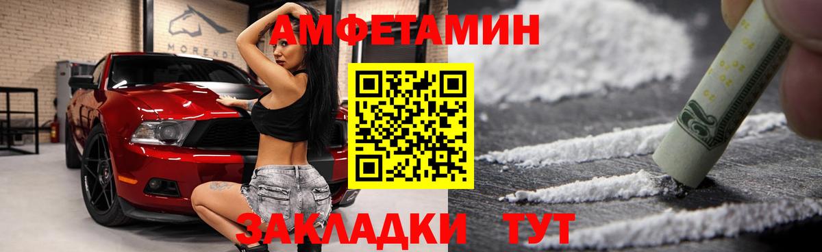 Амфетамин Premium  АМФЕТАМИН  Богородицк  Вход с VPN 