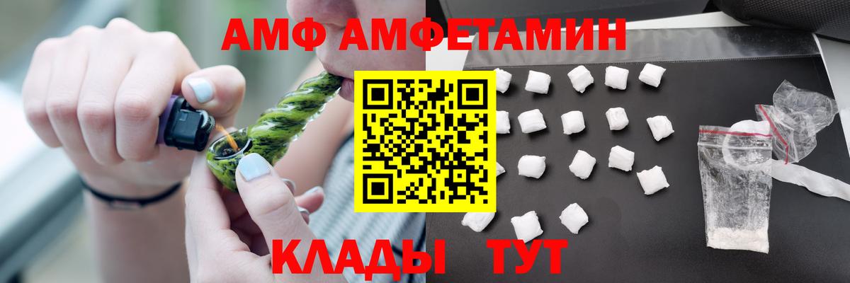 Amphetamine 98% Богородицк