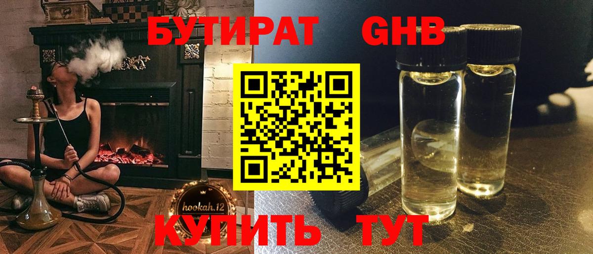 БУТИРАТ оксана  Вход с VPN  Богородицк 