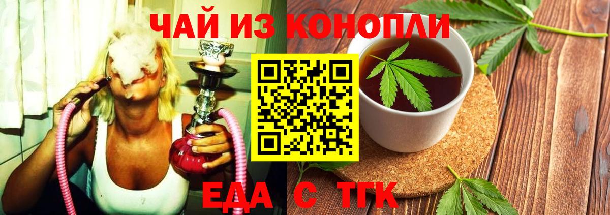 Богородицк  Cannafood конопля  Вход с VPN 