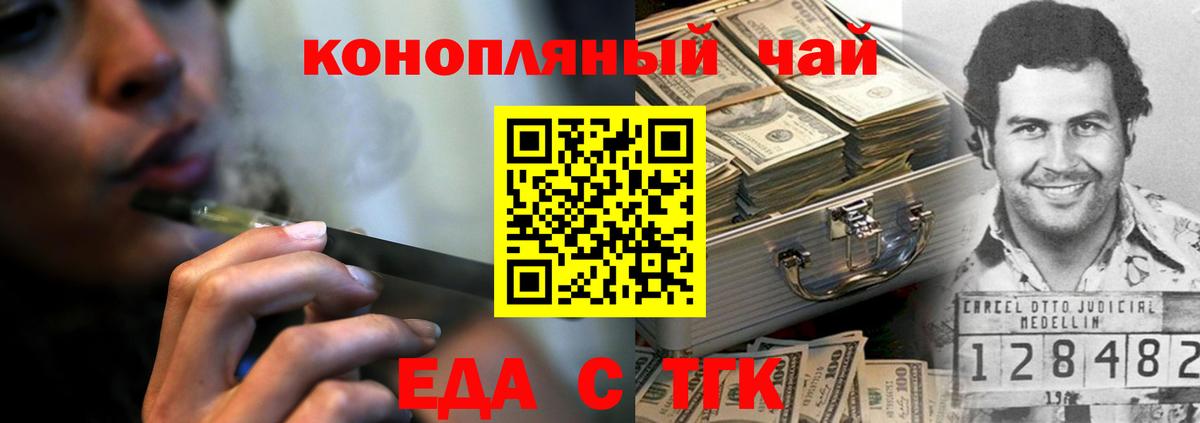 Canna-Cookies марихуана Богородицк