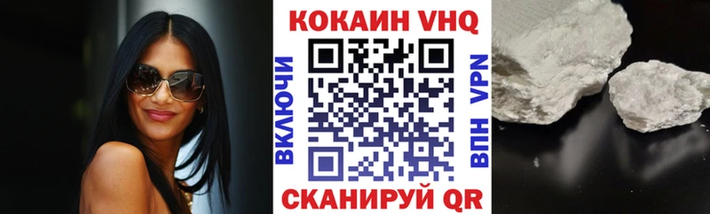 Кокаин VHQ кракен ссылки Богородицк наркотики