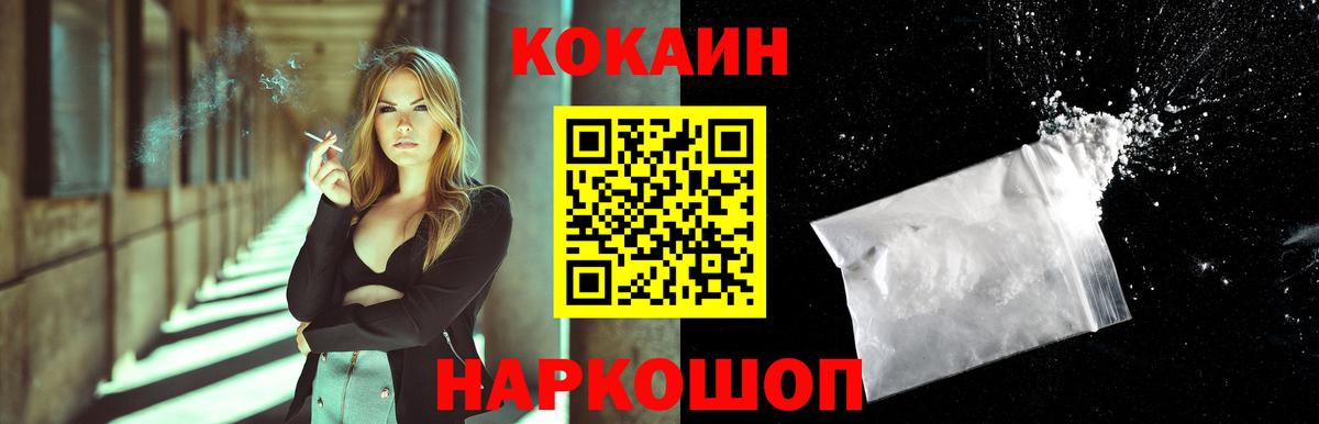 КОКАИН 97% Богородицк