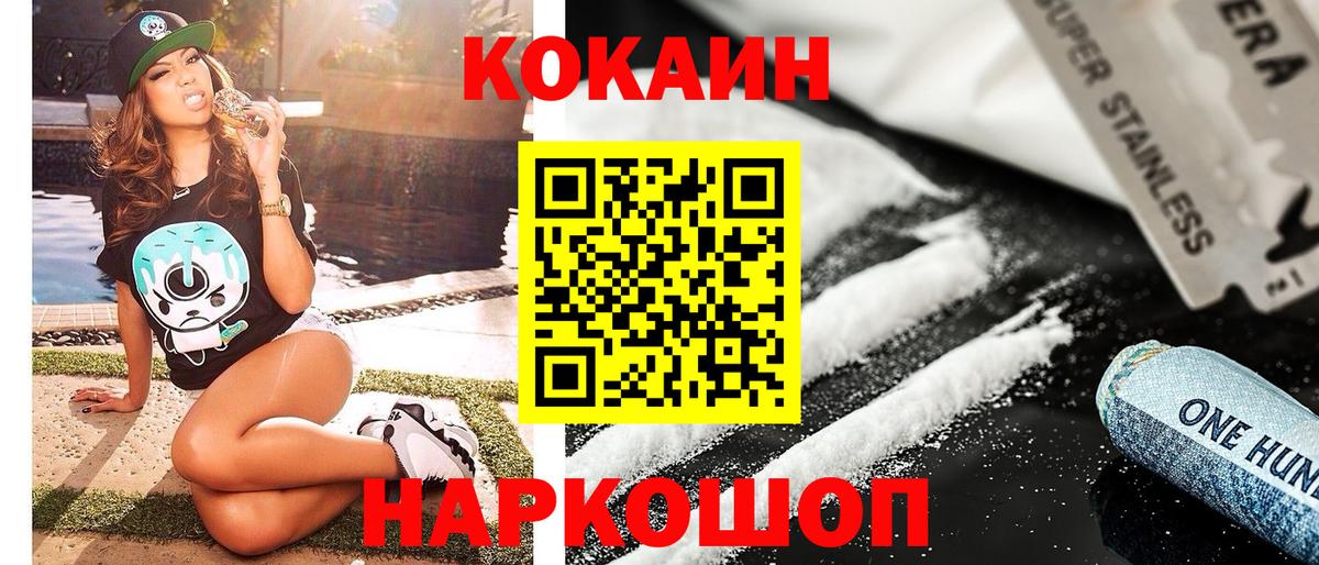 Кокаин 98%  COCAIN Колумбийский  Кокаин  Богородицк  Вход с VPN 