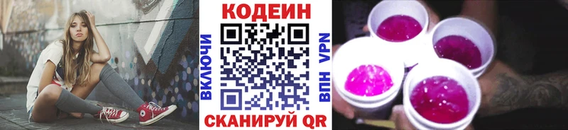 shop как зайти  закладка  Богородицк  Codein напиток Lean (лин) 