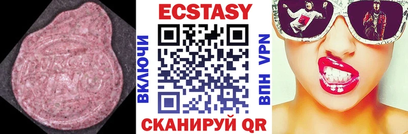 Экстази диски Богородицк