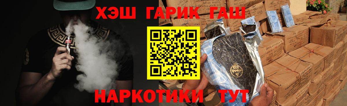 ГАШИШ  Вход с VPN  Гашиш гашик  Богородицк  сколько стоит  Гашиш гарик 
