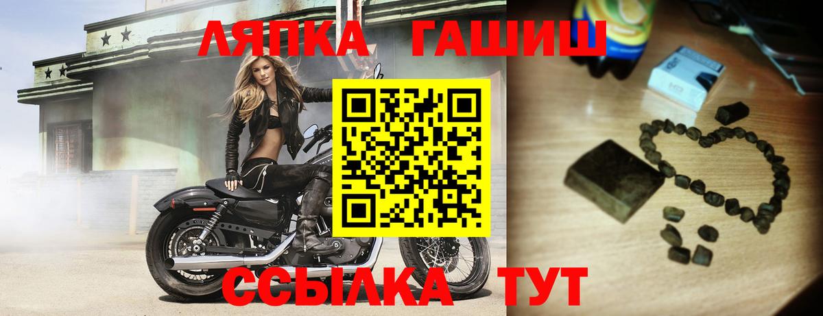 ГАШИШ ice o lator Богородицк
