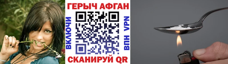 Героин Heroin  Богородицк 