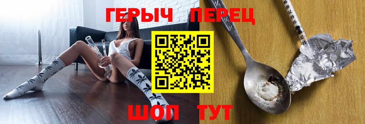 ГЕРОИН Heroin Богородицк