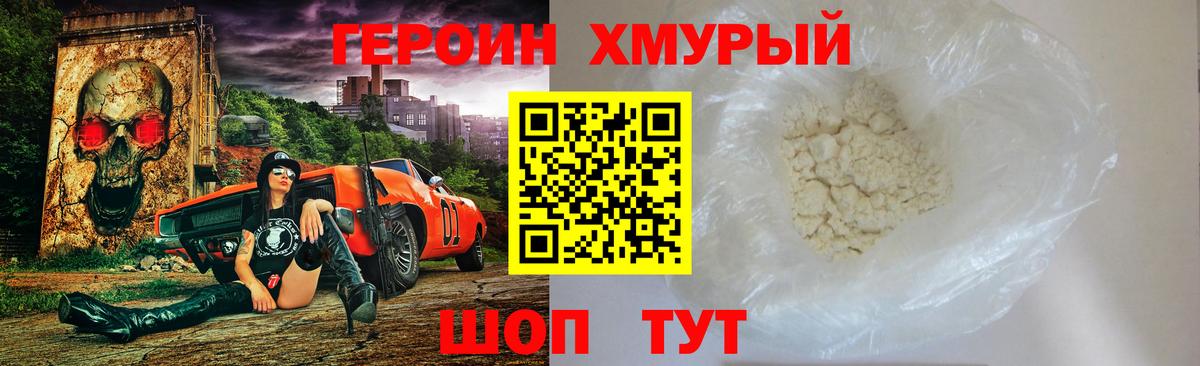 ГЕРОИН  Вход с VPN  Богородицк  ГЕРОИН афганец 
