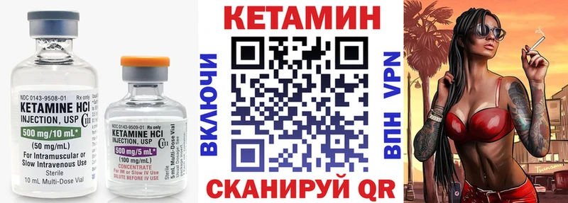 Кетамин ketamine  Богородицк 