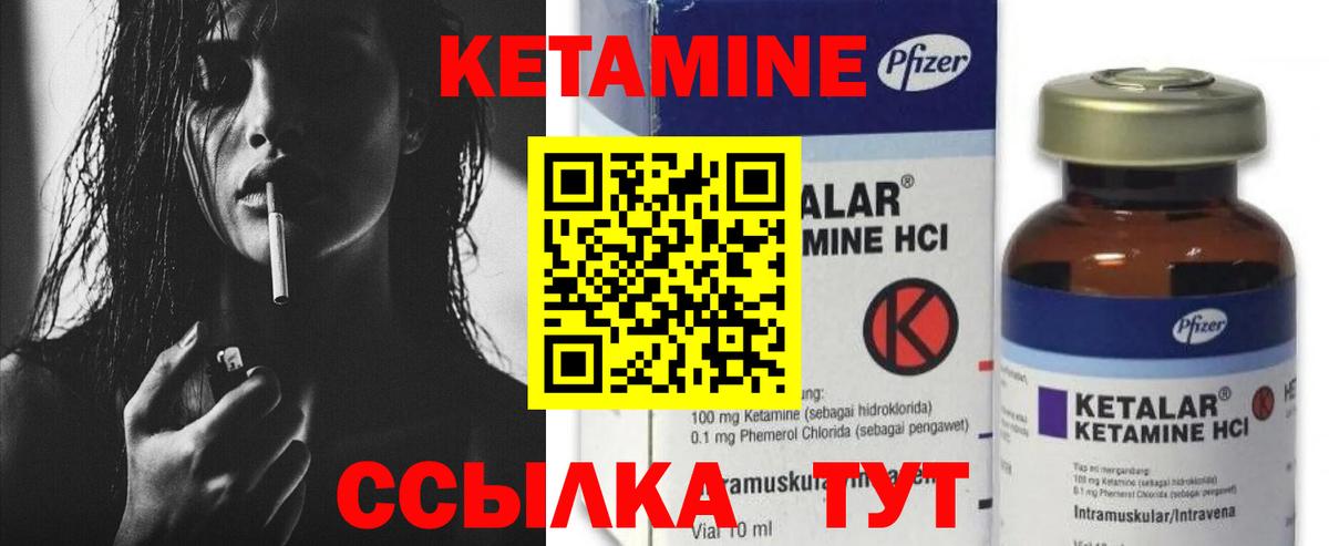 КЕТАМИН VHQ Богородицк