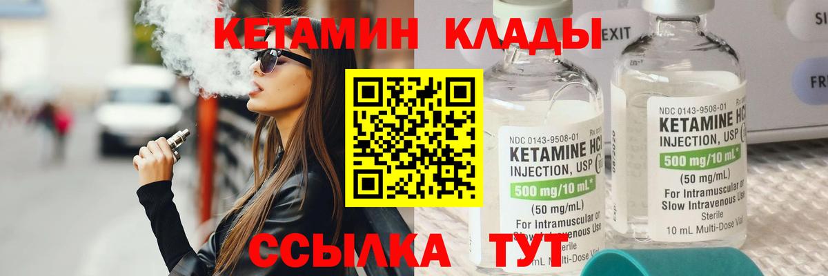 Богородицк  КЕТАМИН ketamine  Кетамин VHQ  Вход с VPN 