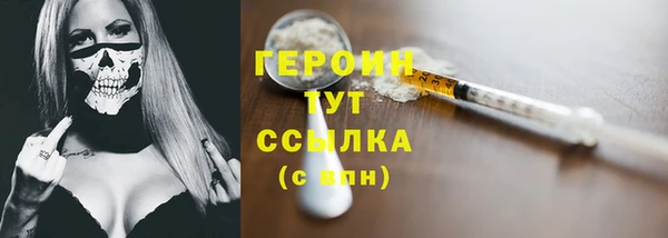 героин Алексин