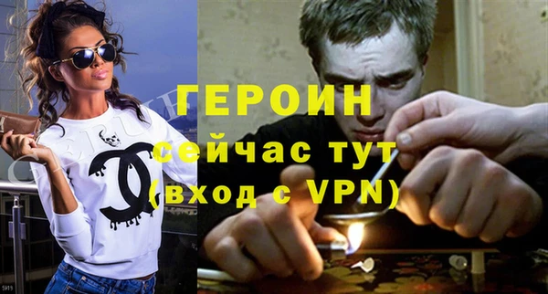 героин Алексин