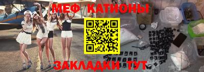 мескалин Балаково