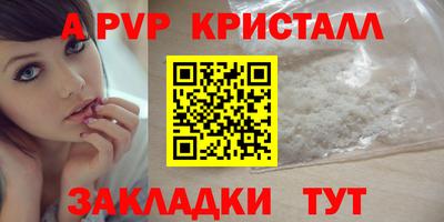apvp Балахна