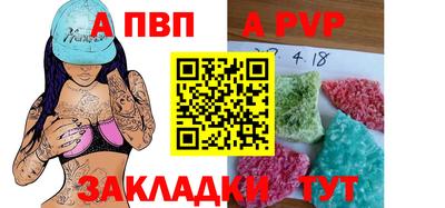 apvp Балахна