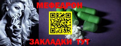 мескалин Балаково