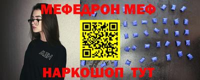 мескалин Балаково
