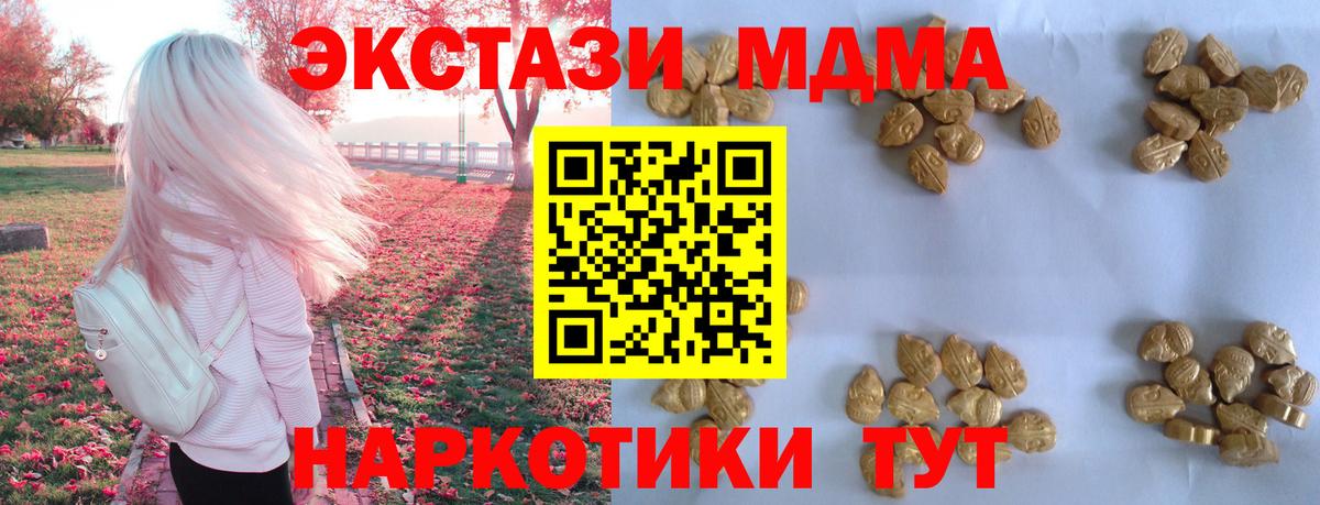 МДМА crystal Богородицк