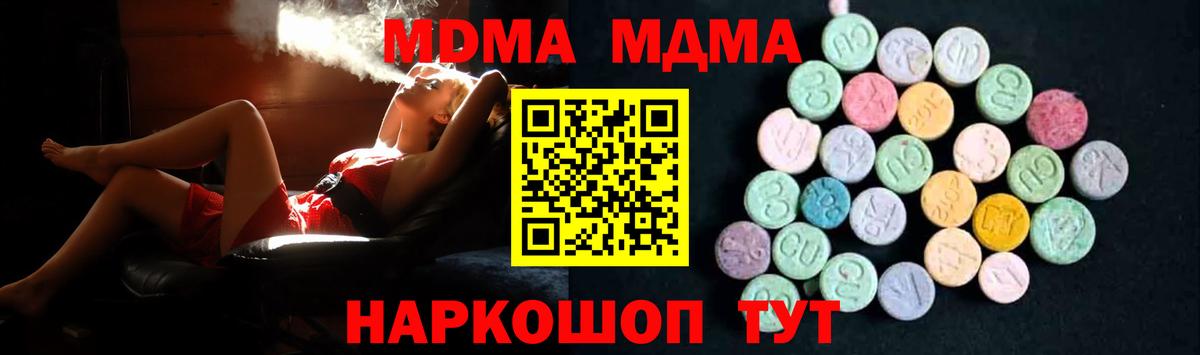 МДМА  MDMA молли  Вход с VPN  МДМА crystal  Богородицк 