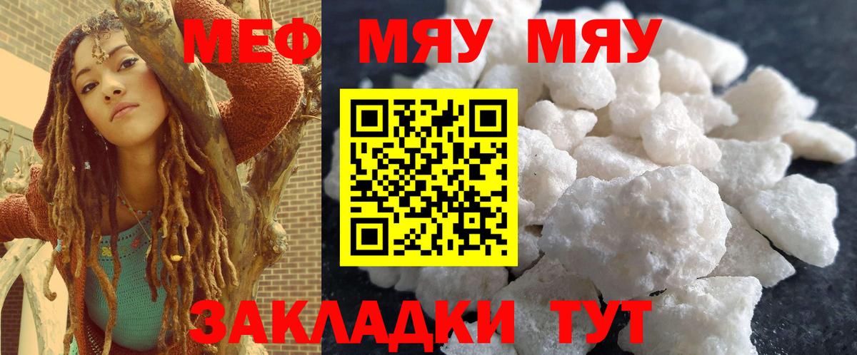 МЕФ кристаллы Богородицк