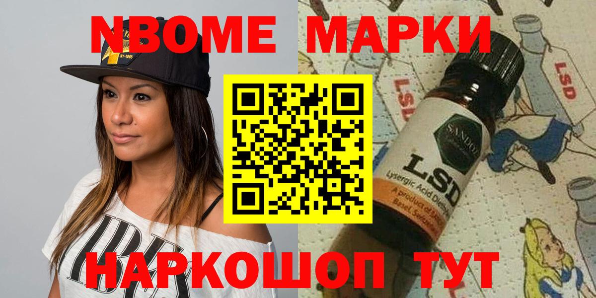 Марки NBOMe 1,5мг Богородицк