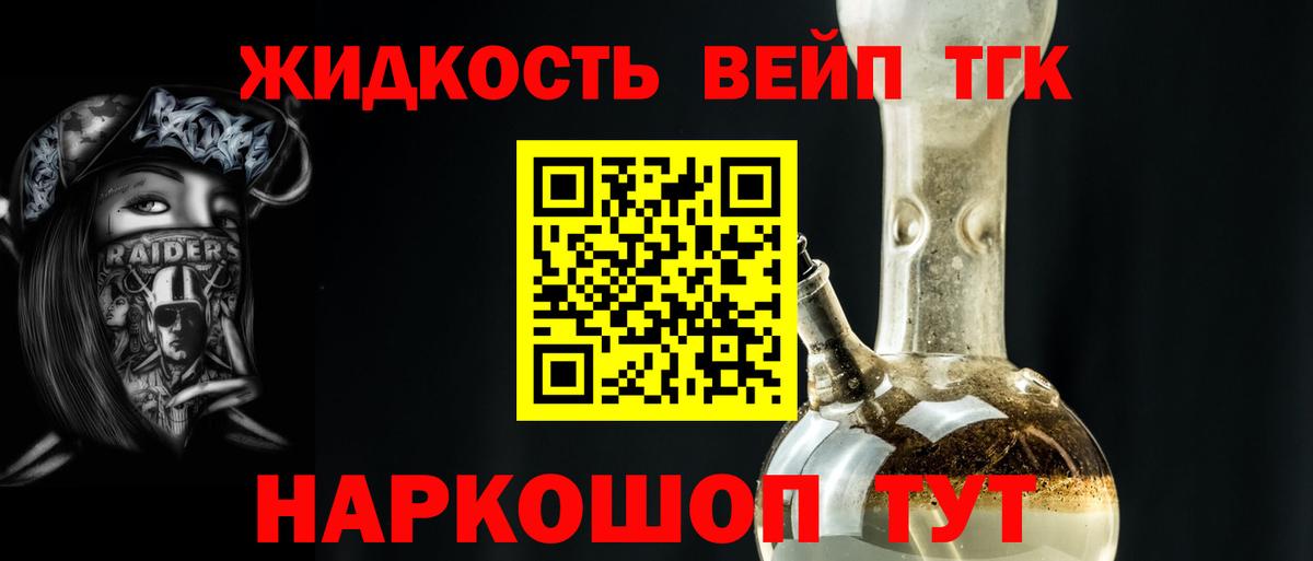 Богородицк  Дистиллят ТГК THC oil  Вход с VPN 